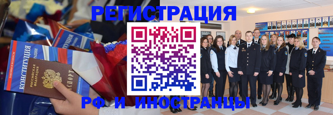 временная регистрация собственник в Ржеве