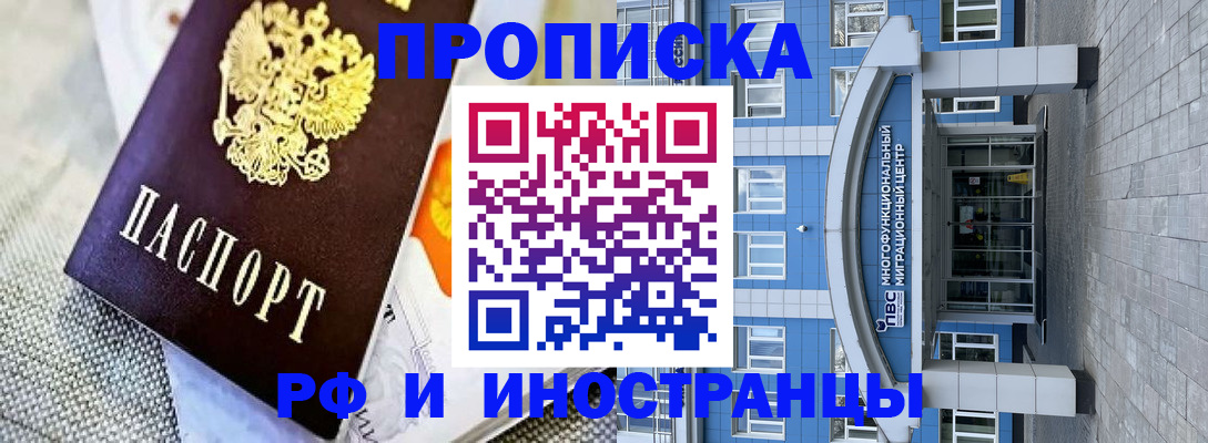 прописка законно в Ржеве