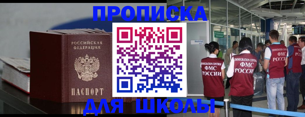 временная прописка в Ржеве