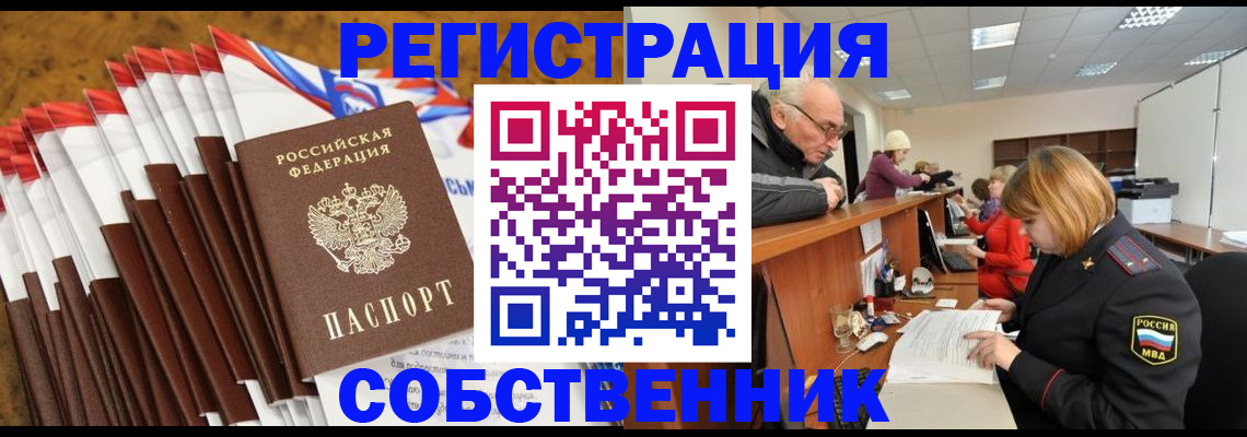 прописка 2025 в Ржеве